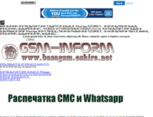 Tablet Screenshot of basagsm.eshire.net